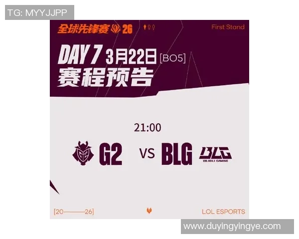 2026电竞新闻BLG在S15LOL赛事中如何全面压制DOTA2热点解读与比分分析